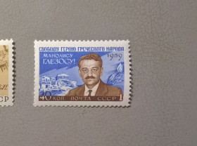 Історія та особистості История и личности ^/--/^ СССР Личности 1959 ^_^^^ СРСР Особистості 1959 - фото фото фото