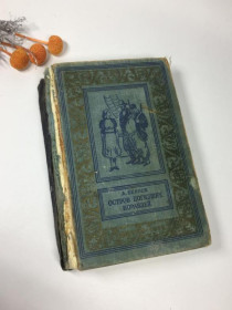 Видання - р. Издания - гг. ^/--/^  книга &amp;34;острів загиблих кораблів&amp;34; 1958 бєляєв олександр н /--/ 4085 ^_^^^ книга &amp;34;остров погибших кораблей &amp;34; 1958 беляев александр н /--/ 4085 - фото фото фото