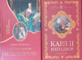 Художня література Художественная литература ^/--/^ Комплект книг із серії короли-любовники   (Людовік XIV і Карл ІІ) ^_^^^ Комплект книг из серии короллы-любовники (Людовик XIV и Карл II) - фото фото фото