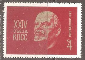 СРСР - СССР - ^/--/^ СССР 1971 Сол.3966 ** 24-й съезд КПСС ^_^^^ СРСР 1971 Сол.3966 ** 24-й з'їзд КПРС - фото фото фото