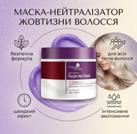 Маски, відновники для волосся Маски, восстановители для волос ^/--/^ Маска-нейтралізатор жовтизни волосся Purple Mask 100 мл ^_^^^ Маска-нейтрализатор желтизны волос Purple Mask 100 мл - фото фото фото