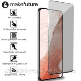 Плівки для екранів Пленки для экранов ^/--/^ Гидрогелевая пленка Samsung S /--/ 22 S /--/ 901 S /--/ 22+ S /--/ 906 (матовая антишпион) ^_^^^ Гідрогольова плівка Samsung S /--/ 22 S /--/ 901 S /--/ 22+ S /--/ 906 (матова антишпигун) - фото фото фото