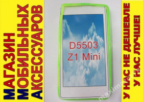 Чохли, бампера Чехлы, бампера ^/--/^ ЧЕХОЛ COVER Sony Xperia Z /--/ 1 Compact mini D /--/ 5503 сала - фото фото фото