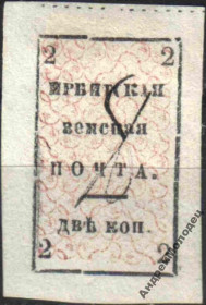 Інше Другое ^/--/^ Земство. Ирбит. 1885. 2 коп. ^_^^^ Земство. Ірбіт. 1885. 2 коп. - фото фото фото