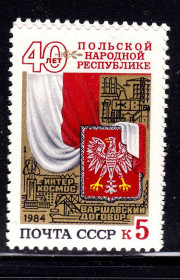 СРСР - СССР - ^/--/^ СССР 1984 г   MNH - Польша ^_^^^ СРСР 1984 MNH - Польща - фото фото фото