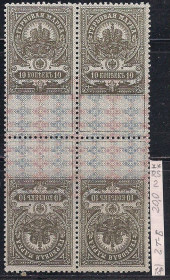 РРФСР - РСФСР - ^/--/^ РСФСР**,1918 г.,распродажа коллекции, гербовые марки без водяных знаков, марка RS /--/ 2 &amp;quot;тет-беш&amp;quot; в сцепке ^_^^^ РРФСР **,1918 р., розпродаж колекції, гербові марки без водяних знаків, марка RS /--/ 2 &amp;quot;тет-беш &amp;quot; в зчепленні - фото фото фото