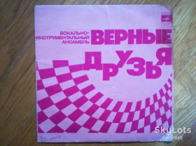 Платівки Пластинки ^/--/^ Верные друзья-Песня верных друзей  (1)-Ex.-7&amp;quot;-Мелодия ^_^^^ Вірні друзі-Пісня вірних друзів (1)-Ex.-7&amp;quot;-Мелодія - фото фото фото