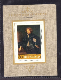 СРСР - СССР - ^/--/^ СССР 1972 г  MNH - блок - искусство ^_^^^ СРСР 1972 MNH - блок - мистецтво - фото фото фото