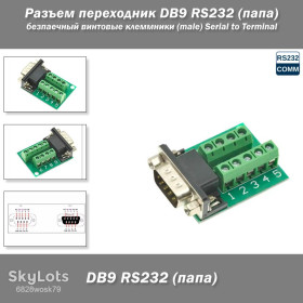 Шлейфи, перехідники Шлейфы, переходники ^/--/^ Разъем переходник DB /--/ 9 RS /--/ 232  (папа) безпаечный винтовые клеммники  (male) RS /--/ 232 Serial to Terminal  ^_^^^ Перехідник DB /--/ 9 RS /--/ 232 (папа) безпайковий гвинтові клемніки (male) RS /--/ 232 Serial to Terminal - фото фото фото
