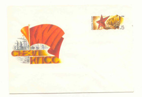СРСР СССР ^/--/^ СССР 1986  Конверт  27 съезд КПСС Арцименев ^_^^^ СРСР 1986 Конверт 27 з'їзд КПРС Арцименєв - фото фото фото