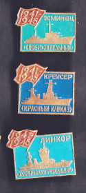 Інше Другое ^/--/^ Флот . Значки . СССР  -  ВМФ ^_^^^ Флот . Значки . СРСР - ВМФ - фото фото фото