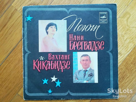 Платівки Пластинки ^/--/^ Поют Нани Брегвадзе и Вахтанг Кикабидзе  (2)-Ex.+, 7&amp;quot;-Мелодія ^_^^^ Поют Наны Брегвадзе и Вахтанг Кикабидзе (2)-Ex.+, 7&amp;quot;-Мелодия - фото фото фото