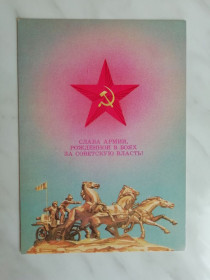 СРСР СССР ^/--/^ Слава армии, рожденной в боях! Худ.Любезнов 1987 /--/ г. ^_^^^ Слава армії, народженої в боях! Худ. Любезнов 1987 /--/ р. - фото фото фото