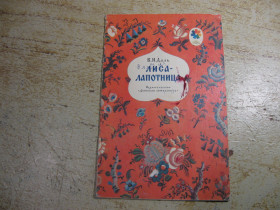 Видання - р. Издания - гг. ^/--/^ дитяча література. детская литература. ^_^^^ детская литература. Детская литература. - фото фото фото