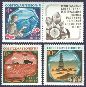 СРСР - СССР - ^/--/^ СССР 1968 геология СК 3602-3604 MNH ^_^^^ СРСР 1968 геологія СК 3602-3604 MNH - фото фото фото
