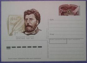 СРСР СССР ^/--/^ СССР 1988 композитор Жорж Бизе Франция ПКОМ 180 ^_^^^ СРСР 1988 композитор Жорж Бізе Франція ПКОМ 180 - фото фото фото