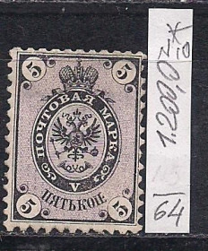 Росія до  року Россия до  года ^/--/^ Россия*, 1864 г., распродажа коллекции, первые марки, марка № 10 ^_^^^ Росія, 1864 р., !!!, розпродаж 25% каталогу, перші марки, марка No 10 - фото фото фото