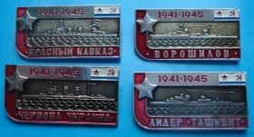 Пам'ятні і ювілейні Памятные и юбилейные ^/--/^ флот Ворошилов, Ташкент, Кр. Кавказ, Ч. Украина ^_^^^ флот Ворошилов, Ташкент, Кр. Кавказ, Ч. Україна - фото фото фото