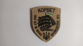 Інше Другое ^/--/^ Шеврон. Украина. СБУ. АТО. СБ. mazu ^_^^^ Шеврон. Україна. СБУ. АТО. СБ. mazu - фото фото фото