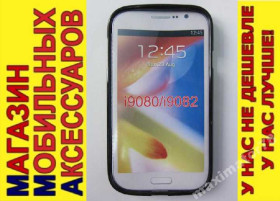 Чохли, бампера Чехлы, бампера ^/--/^ ЧЕХОЛ + ПЛЕНКА Samsung Grand I /--/ 9082 I /--/ 9080 i /--/ 9060 черн ^_^^^ ЧЕХОЛ + ПЛЕНКА Samsung Grand I /--/ 9082 I /--/ 9080 i /--/ 9060 чорн - фото фото фото