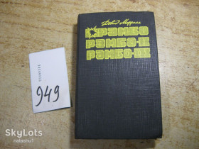 Художня література Художественная литература ^/--/^ рэмбо. 2.3. 1992 /--/ г ^_^^^ Рембо. 2.3. 1992 - фото фото фото