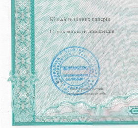 Інше Другое ^/--/^ Сертификат акций со штампом Енергоресурс Бородянка Киевская обл. бланк 2002 ^_^^^ Сертифікат акцій зі штампом Енергоресурс Бородянка Київська обл. бланк 2002 - фото фото фото