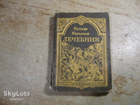 Видання - р. Издания - гг. ^/--/^ нардный лечебник 1975 /--/ г ^_^^^ Нардний лікарня 1975 - фото фото фото