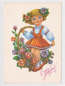 СРСР СССР ^/--/^ С ДНЕМ РОЖДЕНИЯ = ДМПК 1990 - 1991 р. = ВИНОГРАДОВА = чиста = ПРОВІЗОРІЇ - ПОШТА УКРАЇНИ ^_^^^ С ДНЕМ РОЖДЕНИЯ = ДМПК 1990 - 1991 г. = ВИНОГРАДОВА = чистая = ПРОВИЗОРИЯ - ПОЧТА УКРАИНЫ - фото фото фото