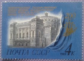СРСР - СССР - ^/--/^ СССР 1983 искусство Мариинский театр архитектура СК 5323 MNH ^_^^^ СРСР 1983 мистецтво Маріїнський театр архітектура СК 5323 MNH - фото фото фото