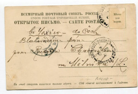 Україна Украина ^/--/^ Поштівка - штамп харківський вокзал 1902 р. ^_^^^ Почтовка - штамп харьковский вокзал 1902 г. - фото фото фото