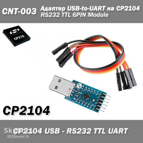 Інші радіокомпоненти Другие радиокомпоненты ^/--/^ CNT-003 адаптер USB-to-UART на CP /--/ 2104 RS /--/ 232 TTL 6 /--/ PIN Module CP /--/ 2104  (Silicon Labs) модуль последовательного преобразователя ^_^^^ CNT-003 адаптер USB-to-UART на CP /--/ 2104 RS /--/ 232 TTL 6 /--/ PIN Module CP /--/ 2104 (Silicon Labs) модуль послідовного перетворювача - фото фото фото