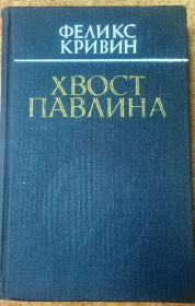 Видання - р. Издания - гг. ^/--/^ КРЕПОСТНАЯ  ЖЕЛАННАЯ ЛЮБОВЬ ^_^^^ Гарна людяна любов - фото фото фото