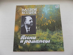 Платівки Пластинки ^/--/^ Виниловая пластинка Вадим Козин Песни и романсы ^_^^^ Вінілова платівка Вадим Козин Пісні та романси - фото фото фото