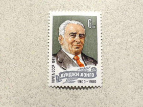 СРСР - СССР - ^/--/^ Поштова марка СССР &amp;quot; Памяті Луїджі Лонго &amp;quot; 1981 рік ** ^_^^^ Почтовая марка СССР &amp;quot; Личность Луиджи Лонго &amp;quot; 1981 год ** - фото фото фото