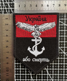 Інше Другое ^/--/^ Шеврон Україна або смерть № 1245 ^_^^^ Шеврон Украина или смерть No 1245 - фото фото фото
