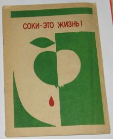 Видання - р. Издания - гг. ^/--/^ Книга Соки - это жизнь Для вашего здоровья. Как надо питаться 1990 ^_^^^ Книга Соки - це життя для вашого здоров'я. Як треба харчуватися 1990 - фото фото фото