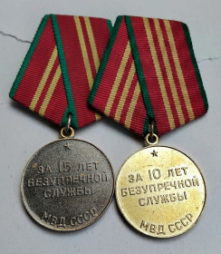 СРСР СССР ^/--/^ 10 и 15 лет службы в МВД  (милиция) ^_^^^ 10 і 15 років служби в МВС (міліція) - фото фото фото