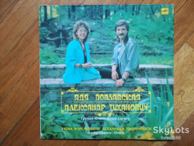 Платівки Пластинки ^/--/^ Ядя Поплавская, Александр Тиханович-Группа Счастливый случай  (8)-Ex., Мелодия ^_^^^ Ядько Поплавська, Олександр Тиханович-Група Щасливий випадок (8)-Ex., Мелодія - фото фото фото