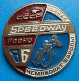 Спортивні Спортивные ^/--/^ спидвей финал чемпионат Европы Ровно мото ^_^^^ спідвей фінал чемпіонат Європи Рівне мото - фото фото фото