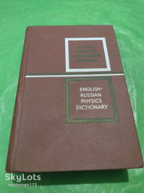 Видання - р. Издания - гг. ^/--/^ Англо-русский физический словарь  Около 60 000 терминов Издательство Советская энциклопедия, 1972 ^_^^^ Англо-російський фізичний словник Близько 60 000 термінів Видавництво Радянська енциклопедія, 1972 - фото фото фото