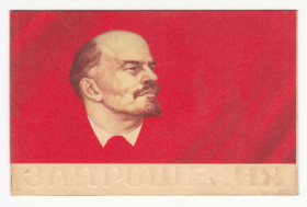 СРСР СССР ^/--/^ Запрошення Ленин 1980 Кудь P /--/ 11 /--/ B ^_^^^ Приглашение Ленин 1980 Кудь P /--/ 11 /--/ B - фото фото фото