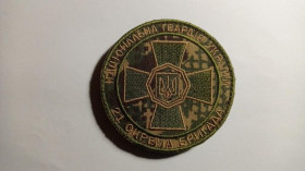 Інше Другое ^/--/^ Шеврон. Україна. МВС. НГУ. 21 ОБрОГП імені Петра Калнишевського. mazu ^_^^^ Шеврон. Украина. МВД. НГУ. 21 ОБрОГП имени Петра Калнышевского. Mazu - фото фото фото