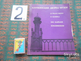 Видання - р. Издания - гг. ^/--/^ Алупкинский  дворец - музей  1972 г. ^_^^^ Алупкінський палац — музей 1972 р. - фото фото фото