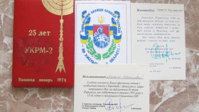 Документи до нагород СРСР Документы к наградам СССР ^/--/^ 25 лет Ветерану УКРМ 2 Винница 1974 год ^_^^^ 25 років Ветерану УКРМ 2 Вінниця 1974 - фото фото фото