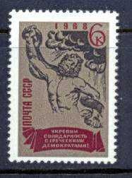 СРСР - СССР - ^/--/^ СССР 1968 Сол.3653 MNH   (Солид. с греч.демократами)) ^_^^^ СРСР 1968 Сол.3653 MNH (Солід. з грец.демократами)) - фото фото фото