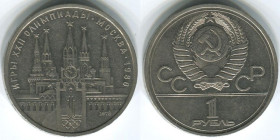 - - ^/--/^ СССР 1 рубль  руб. 1978 г.  олимпиада 80 кремль /2/ ^_^^^ СРСР 1 рубль руб. 1978 р. олімпіада 80 кремль /2/ - фото фото фото