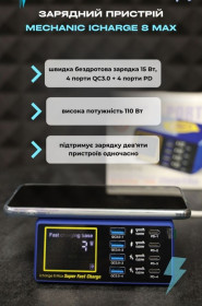 Зарядні пристрої Зарядные устройства ^/--/^ Зарядний пристрій Mechanic iCharge 8 Max   (4 USB QC /--/ 3.0 + 4 PD 20-45 /--/ W USB-C + 15 /--/ W Бездоротова зарядка) ^_^^^ Зарядное устройство Mechanic iCharge 8 Max (4 USB QC /--/ 3.0 + 4 PD 20-45 /--/ W USB-C + 15 /--/ W Бездоротовая зарядка) - фото фото фото