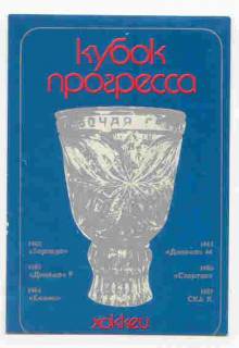 Календарі Календари ^/--/^ СССР  1988 Календарик Спорт  Кубок  Хоккей ^_^^^ СРСР 1988 Календарик Спорт Кубок Хокей - фото фото фото