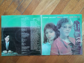 Платівки Пластинки ^/--/^ Верасы-Музыка для всех-2 LPs-NM-, Мелодія ^_^^^ Верасы-Музыка для всех-2 LPs-NM-, Мелодия - фото фото фото