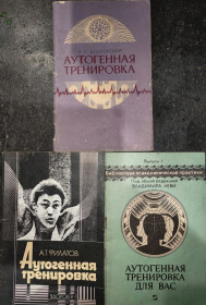 Видання - р. Издания - гг. ^/--/^ книги брошюры: АУТОГЕННАЯ ТРЕНИРОВКА 1978. 1987 II-е изд. Практическое пособие  (с примечаниями для инструкторов). I-й вып. 1990 ^_^^^ Книга брошури: АУТОГЕННА ТРЕНИРОВКА 1978. 1987 II вид. Практичний посібник (з примітками для інструкторів). I-й вип. 1990 1990 - фото фото фото